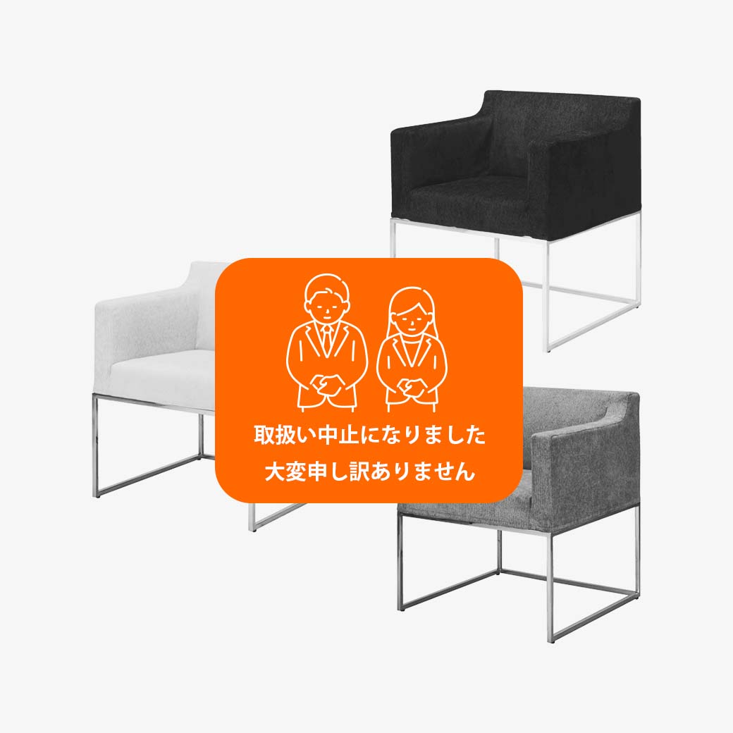 ロイヤルチェア 脚部:スチール製 4,600円～※5日レンタル