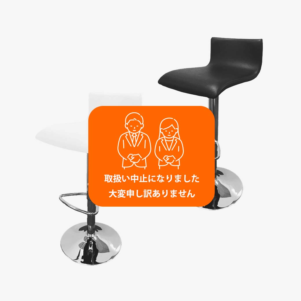 カウンターチェア（昇降式） 4,750円～※5日レンタル
