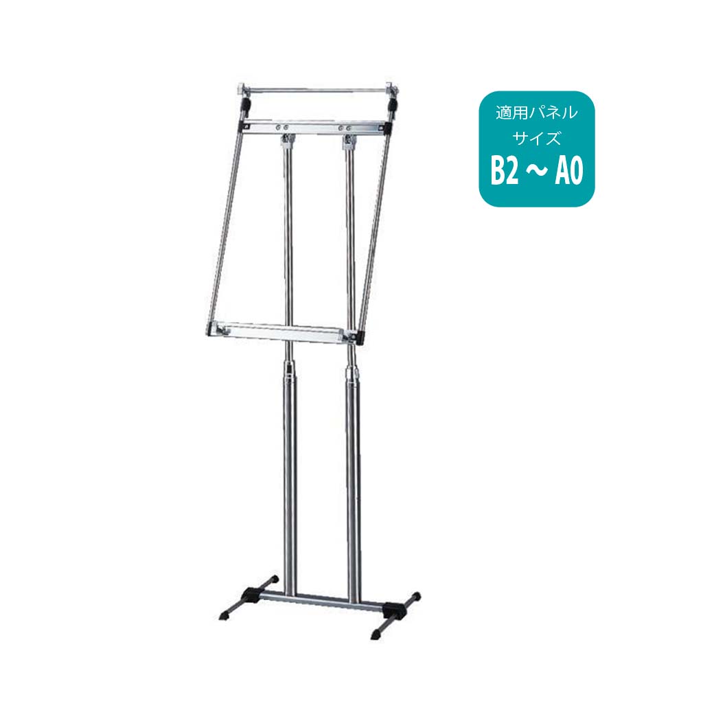 パネルスタンド（大） レンタル4,150円～【1日～5日まで同一料金】