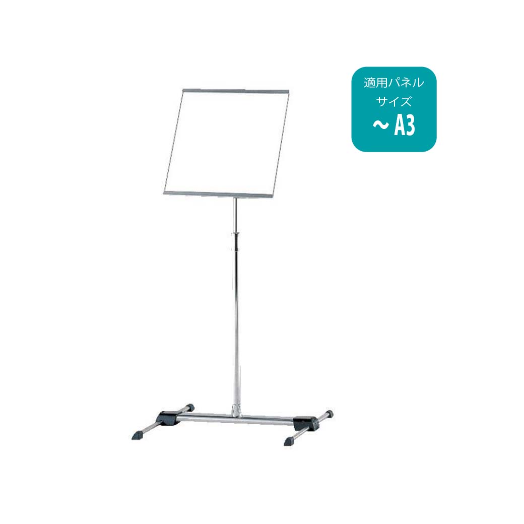 サインスタンド レンタル3,600円～【1日～5日まで同一料金】