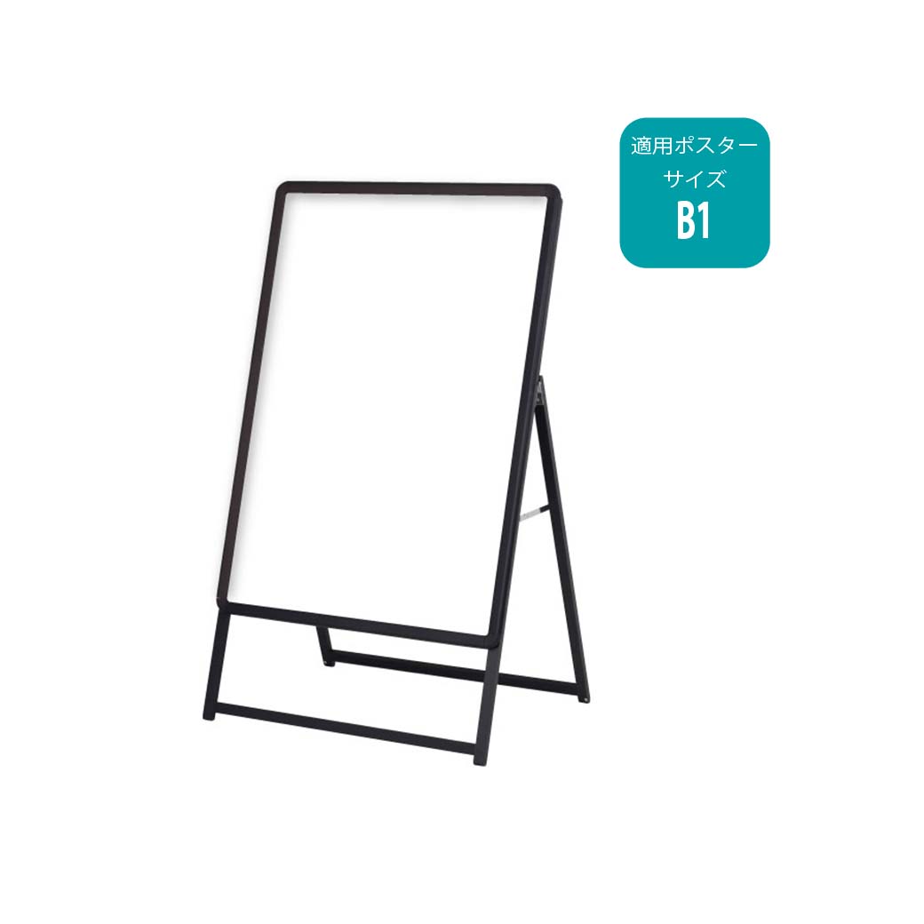 A型看板（B1サイズ・ブラック・片面）レンタル4,150円～【1日～5日まで同一料金】