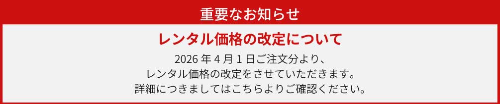 配送混雑について