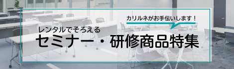 オフィスの家電特集