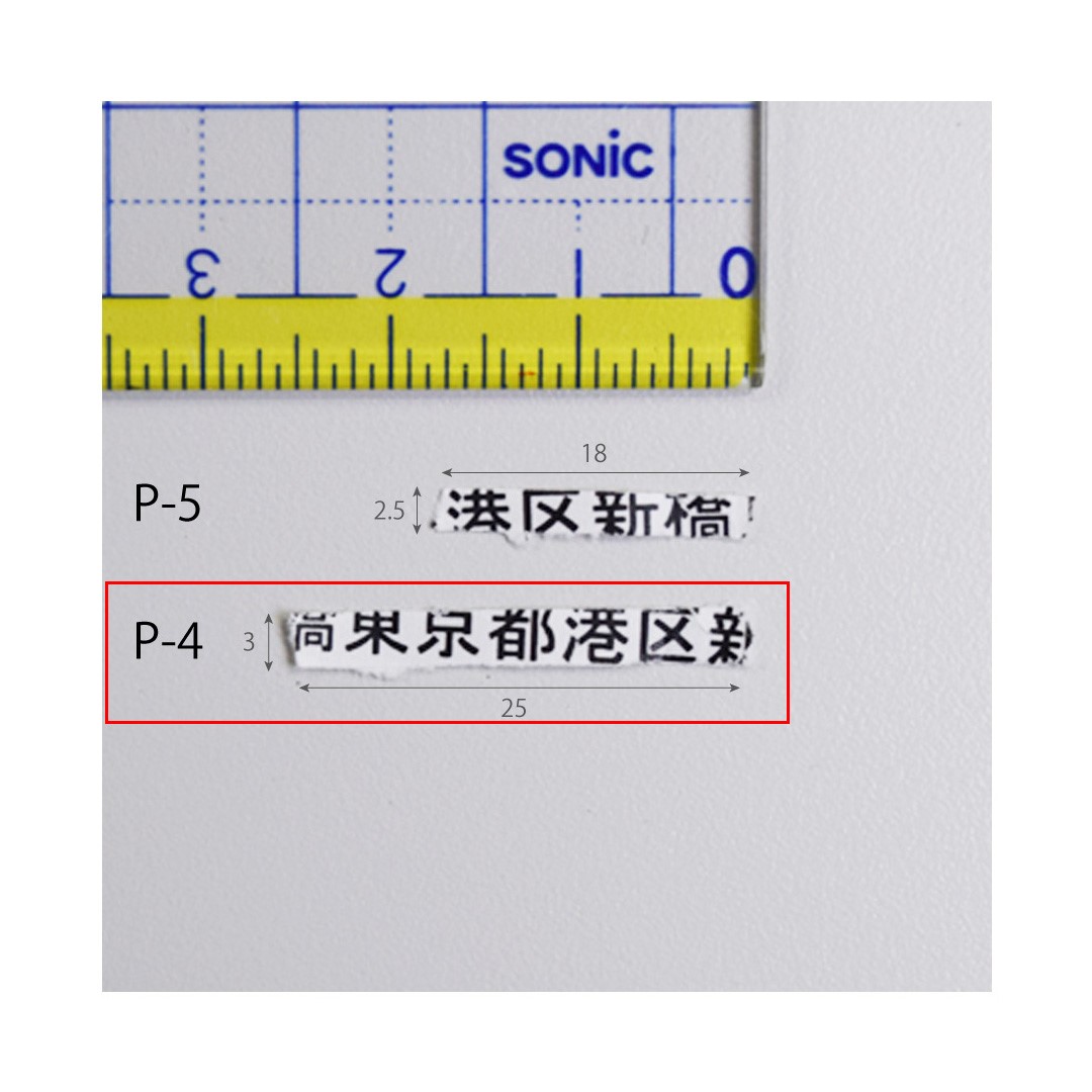 カット寸法見本（P-4-1）