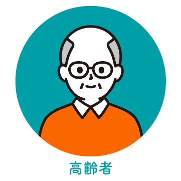 老人